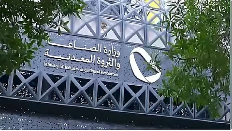 بدء التقديم على المجموعة الثانية من الحوافز المعيارية للقطاع الصناعي