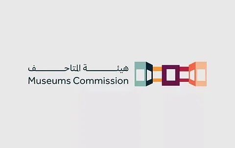 هيئة المتاحف