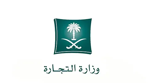 التجارة