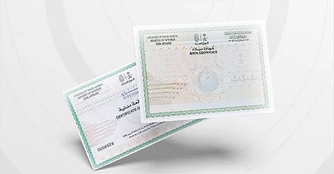 «الأحوال المدنية» تطلق الإصدار الجديد من شهادتي الميلاد والوفاة