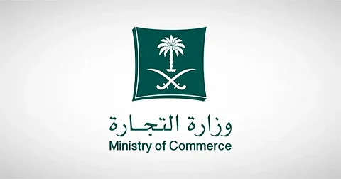 التجارة