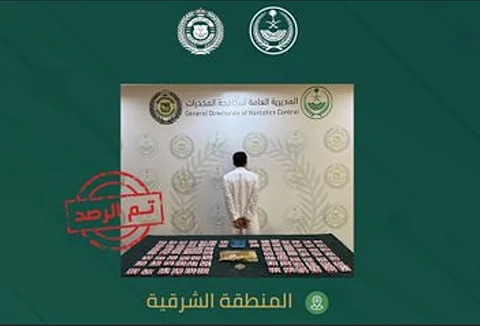 القبض على مواطن بالقصيم لترويجه مادة الحشيش المخدر وأقراصًا خاضعة لتنظيم التداول الطبي