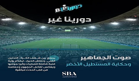 انطلاق الموسم الخامس من برنامج “دورينا غير” على قناة السعودية