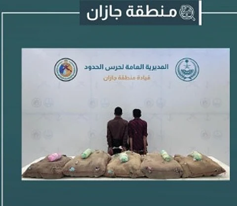القبض على مخالفين لتهريبهما 90 كيلوجرامًا من القات بمنطقة جازان