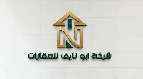 شركة أبو نايف للعقارات.. حضور متنامٍ في السوق السعودي
