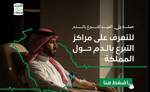 «الصحة»: 185 مركزًا معتمدًا للتبرع بالدم يعمل بكامل جاهزيته