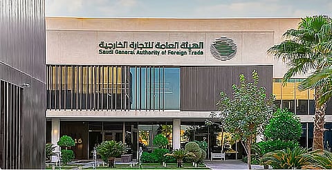 الهيئة العامة للتجارة الخارجية تدشن بوابتها الرقمية الجديدة