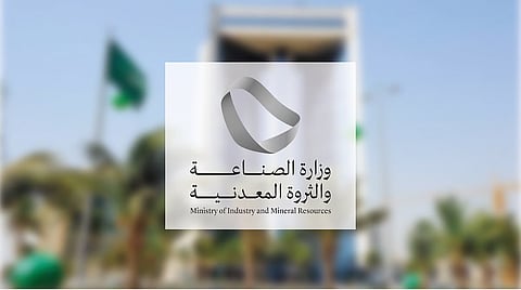 «الصناعة»: 237 جولة رقابية على المواقع التعدينية خلال شهر يوليو الماضي