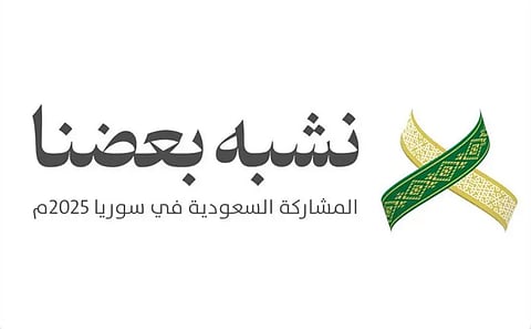 المملكة ضيف شرف معرض دمشق الدولي الـثاني والستين