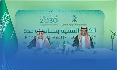 «التدريب التقني» يوقع مذكرة تفاهم مع شركة إيمار السعودية لأعمال الطاقة