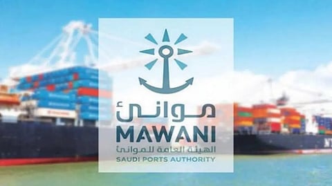 الهيئة العامة للموانئ