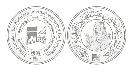 بحضور وزير التعليم.. سيئول تحتضن حفل جائزة الترجمة العالمية في دورتها الـ 11