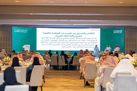 مجمع الملك سلمان العالمي للغة العربية ينظّم الملتقى التنسيقي الرابع للمؤسسات السعودية المعنية باللغة العربية