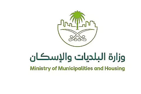 قرار بإحلال عبارة وزارة البلديات والإسكان محل عبارة وزارة الشؤون البلدية والقروية والإسكان