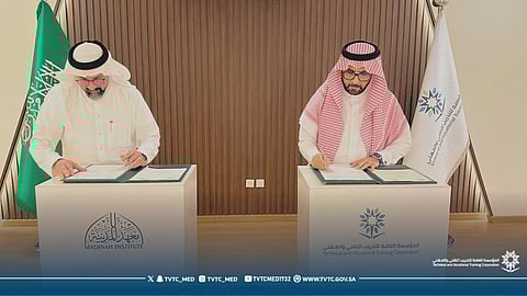 التدريب التقني والمهني بالمدينة المنورة يوقّع مذكرة تفاهم مع معهد المدينة لدعم الابتكار والتحول الرقمي