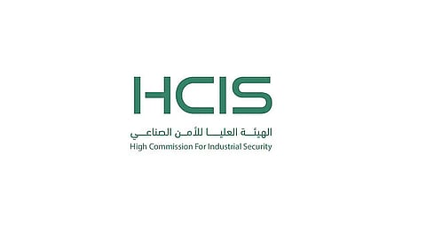 الهيئة العليا للأمن الصناعي تبدأ استقبال طلبات تراخيص الحراسة الأمنية المدنية الخاصة
