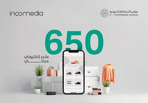 مبادرة لإنشاء 650 متجراً إلكترونيا مجاناً للمشاريع الصغيرة