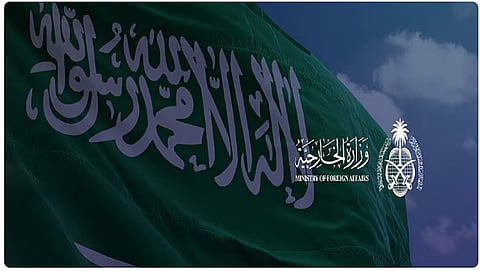 المملكة تدين الاعتداء الإسرائيلي الغاشم وتؤكد تضامنها الكامل ووقوفها إلى جانب قطر