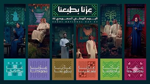 متى اليوم الوطني السعودي 2025؟.. موعد الإجازة للموظفين والطلاب