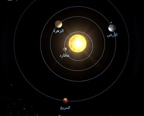 «فلكية جدة»: كوكب عطارد يصل إلى الاقتران الشمسي العلوي
