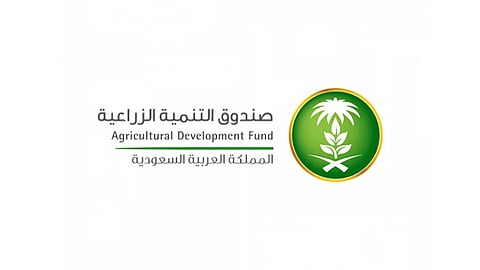 صندوق التنمية الزراعية يُطلق برنامج تطوير القيادات