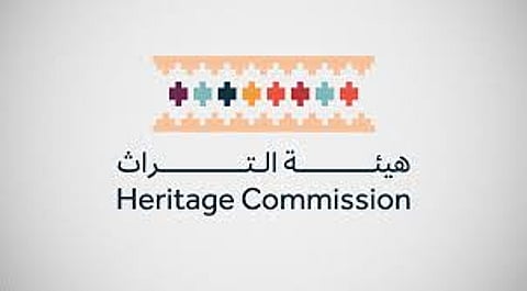 هيئة التراث