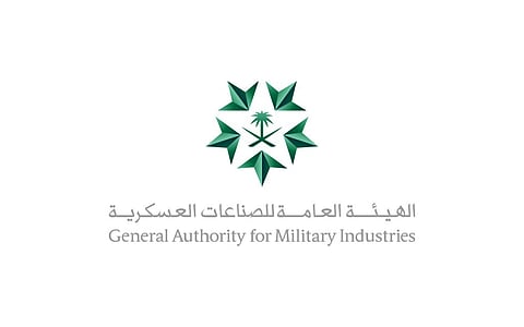 وزارة الصناعة والثروة المعدنية
