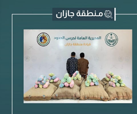 حرس الحدود يحبط تهريب 260 كجم من القات المخدر في جازان وعسير