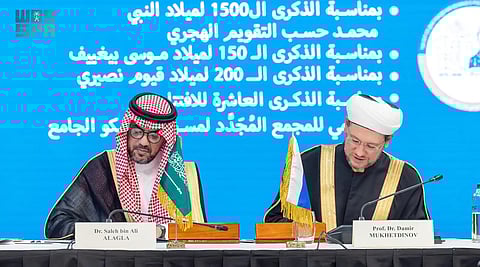 "الجامعة الإسلامية" و"معهد موسكو الإسلامي" يوقعان مذكرة تفاهم لتعزيز التعاون الأكاديمي