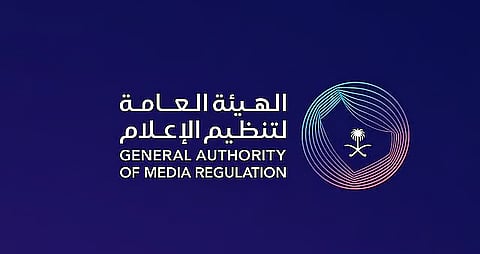 هيئة تنظيم الإعلام تحذّر من إعادة نشر المحتوى المخالف وتدعو للتبليغ عنه