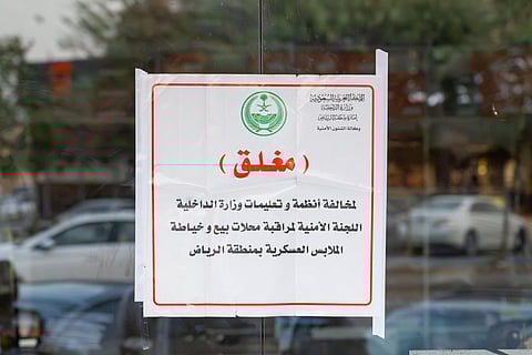 غلق محلين مخالفين بالرياض لنظام بيع وخياطة الملابس العسكرية