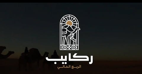 «ركايب».. مبادرة تعيد إحياء المسار التجاري والتاريخي للعقير