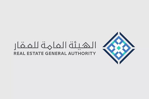 الهيئة العامة للعقار