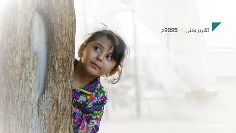 مؤسسة الملك خالد تصدر تقريرًا بحثيًا حول تجربة الطفولة في المملكة