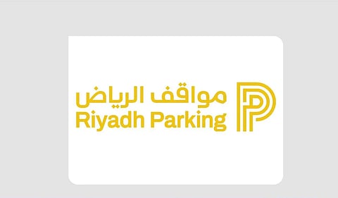 «مواقف الرياض» تعلن عن تفعيل المواقف المدارة المجانية في حي الرحمانية