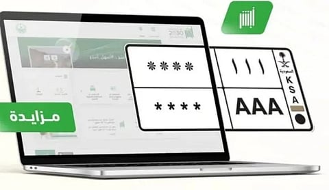«المرور»: طرح مزاد اللوحات الإلكتروني اليوم الأربعاء