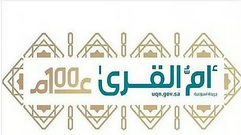 لائحة إنشاء الأوقاف أو تمويلها بالتبرعات.. 4 شروط في مقدم الطلب و9 متطلبات