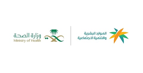 بدء تطبيق المرحلة الثانية لقرار رفع نسب التوطين لأربع مهن صحية في القطاع الخاص