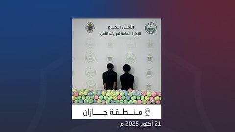 القبض على مخالف من الجنسية الأفغانية ومواطن لترويجهما 26 كجم من القات في جازان