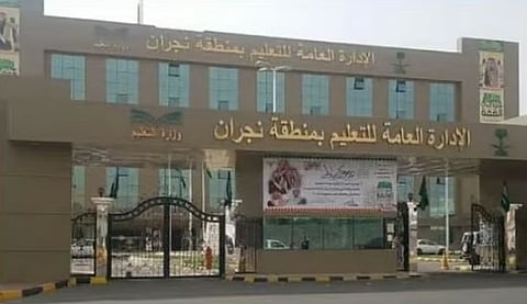 «تعليم نجران» تعتمد مواعيد الدوام الشتوي لمدارس المنطقة