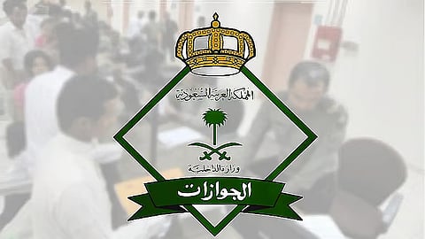 الجوازات: اعتماد الاسم المسجل بالحاسب الآلي حال إصدار أو تجديد جواز السفر