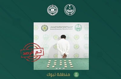 القبض على شخص بمنطقة تبوك لترويجه الحشيش والإمفيتامين