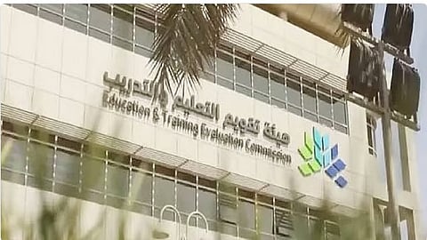 «تقويم التعليم» تطلق نماذج ومعايير الاعتماد البرامجي لبرامج التدريب المنتهية بمؤهل