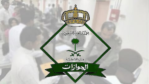 الجوازات: هوية مقيم من مسؤولية صاحب العمل