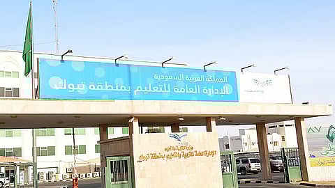 «تعليم تبوك» تعلن موعد الدوام الشتوي في مدارس المنطقة