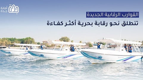قوارب الرقابة البحرية الجديدة