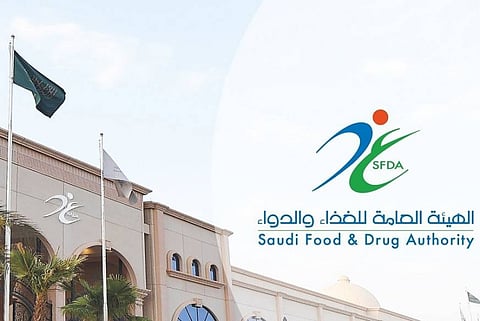 الهيئة العامة للغذاء والدواء