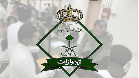 الجوازات: يمكن تحويل تأشيرة الزيارة إلى إقامة لأبناء المقيمين بشرط