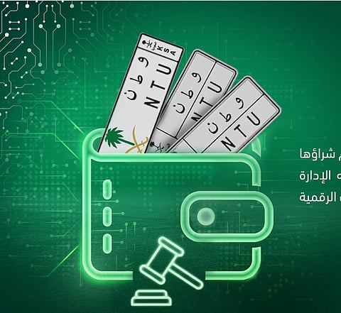عبر منصة أبشر.. خطوات إضافة لوحة مشتراة من المزاد الإلكتروني في المحفظة الرقمية
