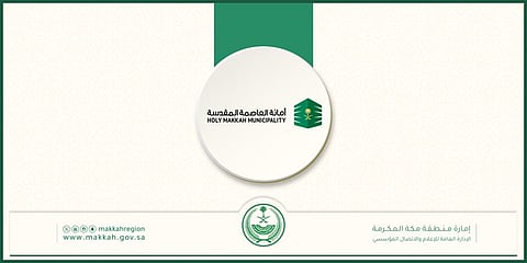 فتح باب التأهيل لمتعهدي الإعاشة في المشاعر المقدسة استعدادًا لحج 1447هـ